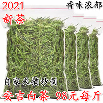 2021 new tea tea authentic Anji white tea before rain rare white tea Alpine green tea 500g bulk