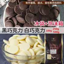 Coco Bailey Chocolate White Qiao 34% Baked Black Qiao 58% coco Bailey Pure Cocoa Butter Chocolate Coin