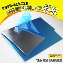 Pure aluminum plate processing custom 2mm custom aluminum alloy plate round plate diy sheet 6061t6 aluminum plate 0 5mm