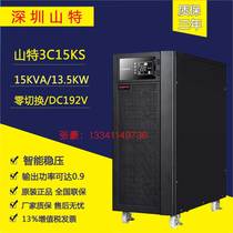 Shenzhen Shante UPS power supply 3C15KS online high frequency machine 15KVA three-in-one-out intelligent voltage regulator host