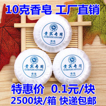 Hotel hotel bed and breakfast hotel room disposable soap 10 grams round small soap factory direct customization