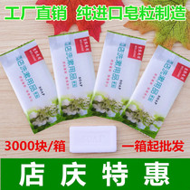 Hotel hotel bed and breakfast Hotel apartment bathing club Disposable small soap tablets 8 grams of room soap