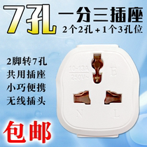  2 to 3 rotatable plug multi-function three-pin turn two holes one turn multi-digit eight-character two plug turn high-power plug eye