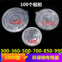Disposable bowl lid 95 flat lid 120 flat lid 142 flat lid disposable cup lid 90 caliber injection molded cup lid