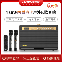 Weimiao K6L high-power portable outdoor home singing voice Cassax professional performance audio live Speaker