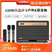 Weimiao K6L high-power portable outdoor home singing voice Cassax professional performance audio live Speaker