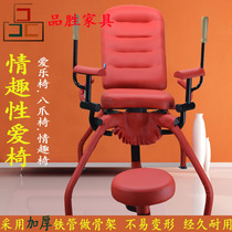 Fun chair furniture SM alternative multi-function position Hehuan chair Xiaoyao hotel hotel eight-claw love love chair