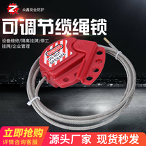 Zhongxin Bedi type valve safety lock industrial adjustable steel cable lock isolation handwheel lock safety lock