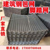 Building mesh steel fence mesh steel bar mesh steel plate steel plate iron bamboo fence