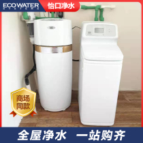 Pleasant Water Purifier Soft Water Machine Home Full House Water Purification System ECM-Series Central Water Purifier Home
