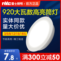Thunder lighting LED cylinder light ceiling lamp 3W5W Living room ceiling open pore 7 5cm Embedded dongle light NLED920
