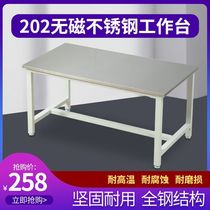 Stainless steel workbench electronics factory maintenance assembly line inspection and cutting ultra-clean table rectangular single-layer shelf