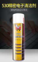 530 cleaning agent computer main board cleaning special dust removal electronic cleaning agent mobile phone adhesive film Fast dry 550m wholesale