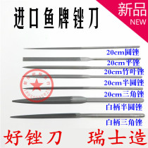 Swiss imported fish brand file gold and silver jewelry holding mold plastic file semi-round file triangle bamboo leaf file flat file large sliding file