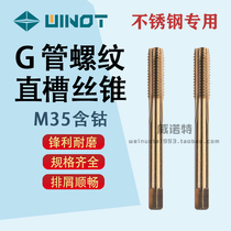 M35 cobalt machine tapping cylindrical pipe thread straight groove tap G1 16 1 8 1 4 3 8 1 2 3 4