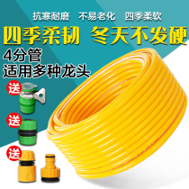 4 points PVC car wash water gun watering gardening hose antifreeze sunscreen household high pressure tasteless water pipe flushing cleaning