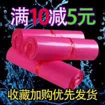 Pink express bag Taobao waterproof large environmental protection package express bag packaging clothing bag plastic thick package