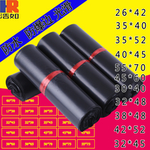 Black express bag hair batch thickened packing bag waterproof bag packing bag 28 * 42 to be made 38 52 Haoif