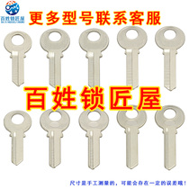 Key embryoids large full A060 Three large small and medium size Piers Material Padlocks consumables Civil all kinds of key blanks Large whole