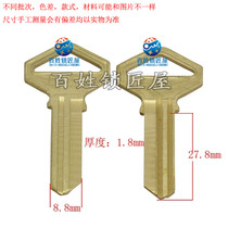 A002] New big key embryo old security door copper lock key blank manufacturer promotion random delivery cattle