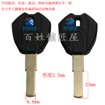 C577] Electric car board key embryo random delivery five