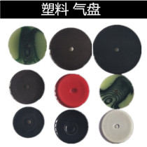 Cushion arc air plate suona air plate air cushion plastic suona mouth suona Post suona accessories concave air plate