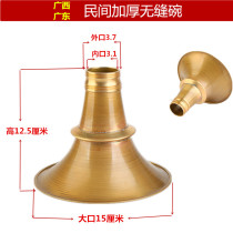 Guangxi Guangdong seamless suona bowl thickened brass bowl Bell mouth large flute Copper Bowl
