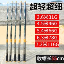 The new pole Japan imported carbon short rod 3 6 4 5 5 4 6 3 7 2 m ultrafine xi liu gan