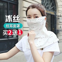 Summer sun protection mask female ice silk neck covered face riding hijab facial anti-UV windproof sandwalled neck thin