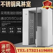 QS certified color steel plate air shower room stainless steel single single blow double blow air shower door dust-free workshop shower