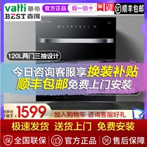Vantage Baidi ZTD120-DX05 embedded kitchen tableware 120L disinfection cupboard small two-star disinfection cabinet