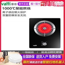 Vatti i10017B Gas single stove Fierce stove concentrated liquefied natural gas household gas stove