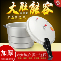Pressure cooker commercial large-capacity gas induction cooker universal explosion-proof large large pressure cooker hotel dedicated