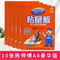 10 sheets of Master Chens sticky mouse board mouse stickers big mouse exterminator cage clip catch stick rat trap artifact affordable package