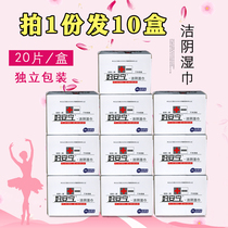 Womens Anning independent single-piece clean Yin wet tissue paper male lady general room sterilization disinfection disposable wet paper towel