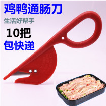 Intestinal knife poultry through the intestines cut chicken duck intestines knife poultry intestines knife duck intestines knife sausage knife chicken intestines knife