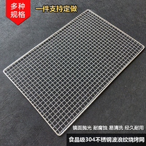 304 stainless steel barbecue mesh custom baking mesh barbecue utensils barbecue mesh Commercial household grilled fish barbecue mesh