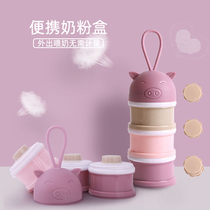 Newborn baby milk powder box portable out milk powder tank sealed large capacity storage box baby milk powder packaging box