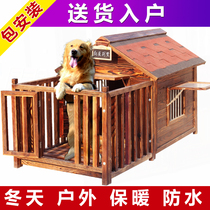 Solid Wood Large Dog House Outdoor Rain Protection Kennel Warm Villa Waterproof Kennel House Small Medium Winter Outdoor Dog House