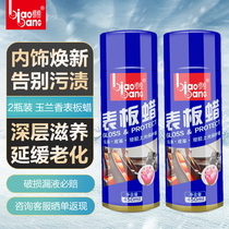 Boylist wax car dashboard wax car interior lighting maintenance car wax