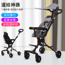 Sliding baby artifact trolley baby two-way high landscape with baby walking baby baby light portable foldable Children Baby car