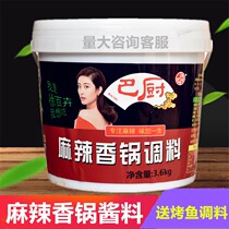 Ba kitchen spicy pot seasoning New packaging Spicy pot material Spicy commercial seasoning (order to send grilled fish material)