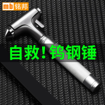 Car safety hammer One-second window breaker Car emergency escape hammer Car multi-function life-saving hammer Car self-defense hammer