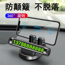 Parking plate bracket Two-in-one car mobile phone lazy bracket Car dashboard multi-function fixed navigation frame