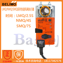 Belimo LMQ NMQ SMQ NMD SMD LMC 24A 230A 24A-SR Fast Air Valve Actuator