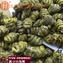 Beijing Tong Ren Tang Dendrobium candidum Dendrobium feng dou Dendrobium non-slag openable powder 50g