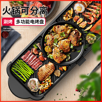 Korean electric grill indoor smokeless barbecue machine electric baking pan household multi-purpose hot pot one-in-one pot
