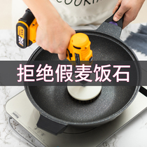 German wheat rice stone pot non-stick cooker induction cooker gas stove special wok household non-coated frying Pan Pan Pan