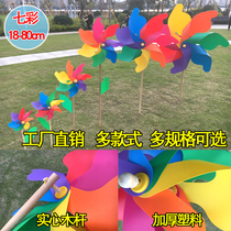 Childrens toys colorful windmill outdoor kindergarten real estate scenic area decoration rotating small windmill Wholesale Clearance