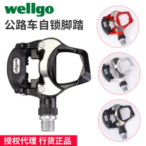 wellgo road bike self-locking pedal road lock pedal aluminum alloy bearing with lock plate R301